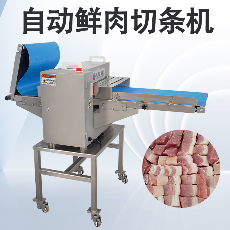 鲜肉切条机