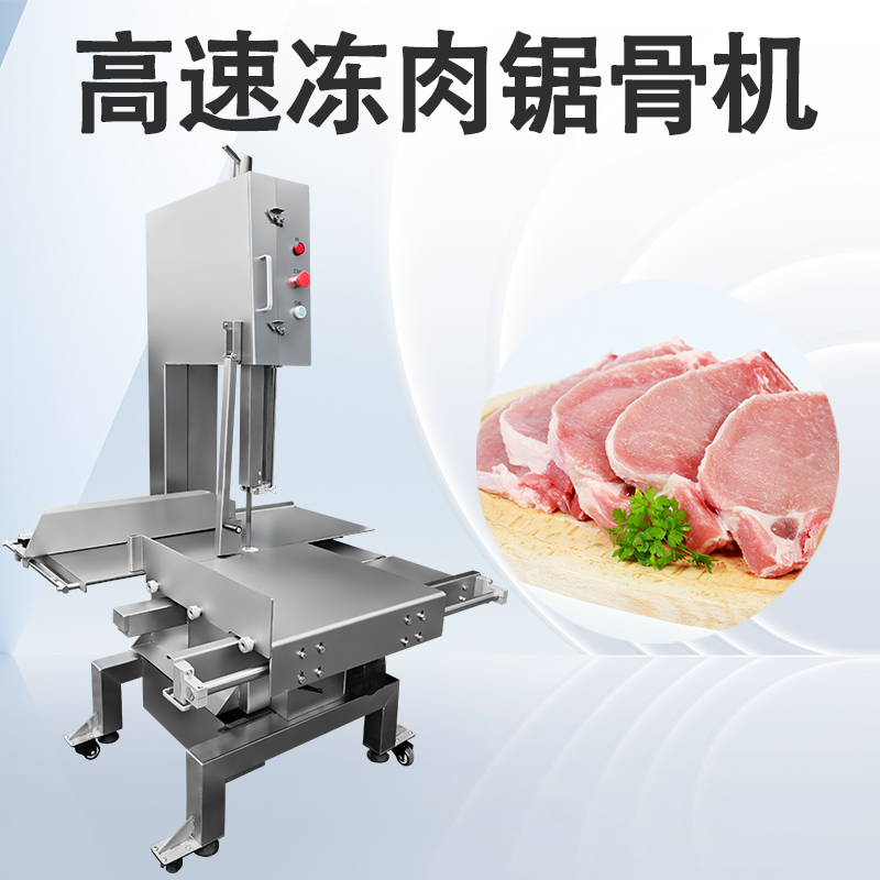 牛羊锯骨机